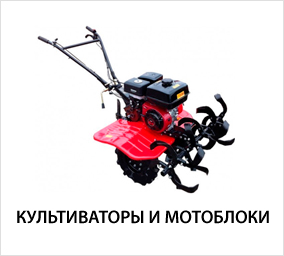 Культиваторы-и-мотоблоки.jpg