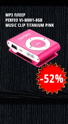 MP3 плеер Perfeo VI-M001-8GB Music Clip Titanium Pink