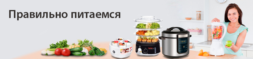 правильное-питание.jpg правильное-питание.jpg