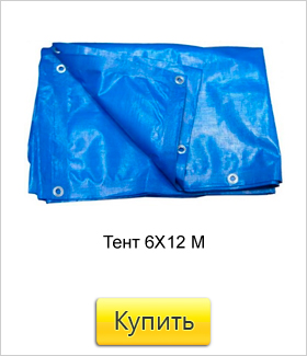 Тент-6х12-м.jpg Тент-6х12-м.jpg