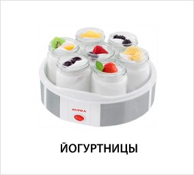 йогуртницы.jpg йогуртницы.jpg