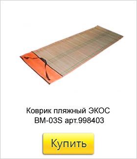 Коврик-пляжный-ЭКОС-BM-03S-арт.jpg Коврик-пляжный-ЭКОС-BM-03S-арт.jpg
