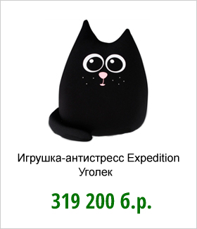 Игрушка-антистресс-Expedition-Уголек.jpg Игрушка-антистресс-Expedition-Уголек.jpg
