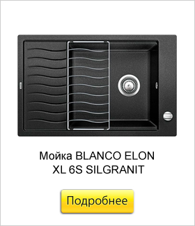 Мойка-BLANCO-ELON-XL-6S-SILGRANIT.jpg Мойка-BLANCO-ELON-XL-6S-SILGRANIT.jpg