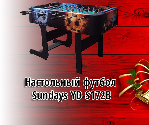 Настольный футбол Sundays YD-S172B