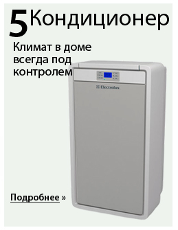 5.jpg кондиционер.jpg