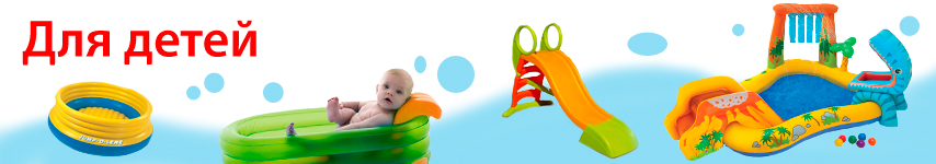 для-детей.jpg
