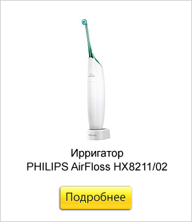 Ирригатор-PHILIPS-AirFloss-1.jpg Ирригатор-PHILIPS-AirFloss-1.jpg