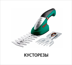 Кусторезы.jpg