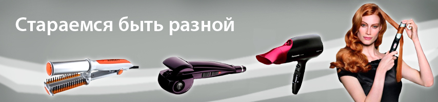 быть-разной.jpg быть-разной.jpg