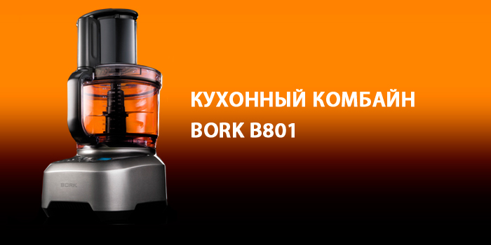 Кухонный-комбайн.jpg Кухонный-комбайн.jpg