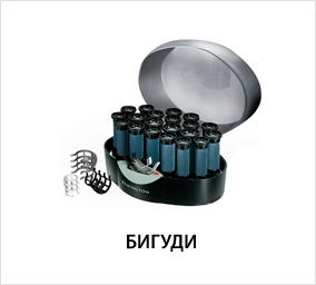 бигуди.jpg бигуди.jpg