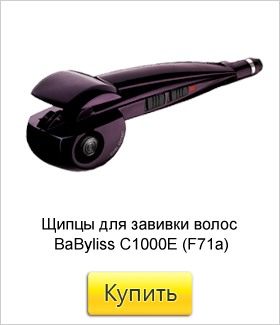Щипцы для завивки волос BaByliss C1000E (F71a).jpg Щипцы для завивки волос BaByliss C1000E (F71a).jpg