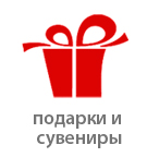 подарки.jpg подарки.jpg