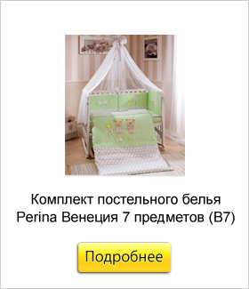 Комплект-постельного-белья-Perina-Венеция-7-предметов-(В7).jpg Комплект-постельного-белья-Perina-Венеция-7-предметов-(В7).jpg