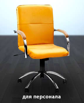 стул для персонала.jpg типы-кресел2.jpg