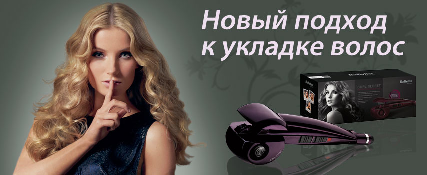 Щипцы BaByliss C1000E.jpg Щипцы BaByliss C1000E.jpg