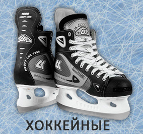 хоккейные.jpg
