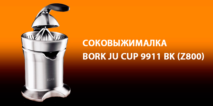 соковыжималка.jpg соковыжималка.jpg