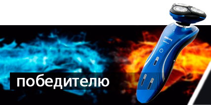 подарок на 23 февраля.jpg бритва.jpg