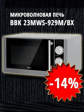 Микроволновая печь BBK 23MWS-929M/BX