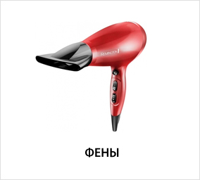 фены.jpg фены.jpg