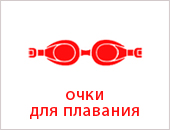 очки.jpg очки.jpg
