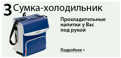 термосумка.jpg термосумка.jpg