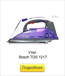 Утюг-Bosch-TDS-1217.jpg Утюг-Bosch-TDS-1217.jpg
