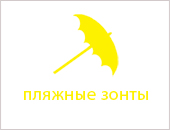 зонты.jpg зонты.jpg