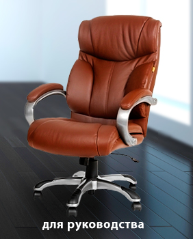 кресло для руководителя.jpg типы-кресел3.jpg