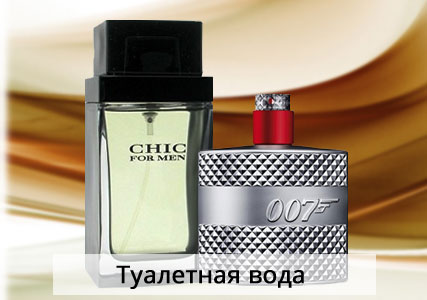 парфюмерия-(2).jpg парфюмерия-(2).jpg