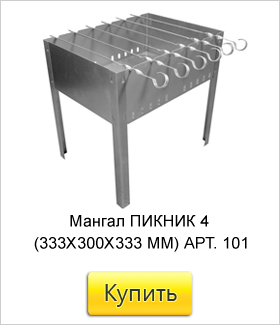 мангал.jpg мангал.jpg