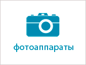 фотоаппарат.jpg фотоаппарат.jpg