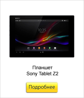 Sony-Tablet-Z2.jpg Sony-Tablet-Z2.jpg