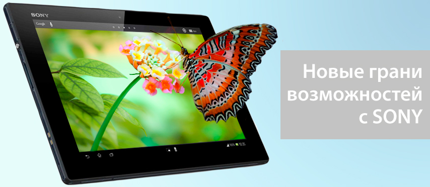 планшет.jpg планшет.jpg