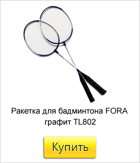 ракетка.jpg ракетка.jpg