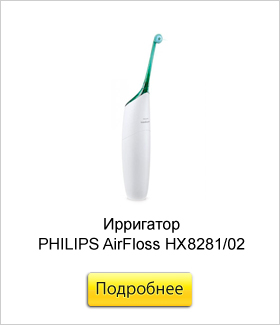Ирригатор-PHILIPS-AirFloss-2.jpg Ирригатор-PHILIPS-AirFloss-2.jpg