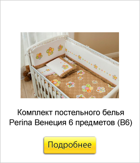 Комплект-постельного-белья-Perina-Тиффани-7-предметов-(Т7).jpg Комплект-постельного-белья-Perina-Тиффани-7-предметов-(Т7).jpg
