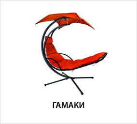 Гамаки.jpg