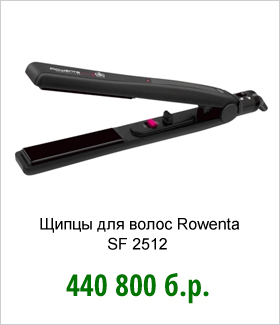 Купить подарок любимой женщине к 8 марта с доставкой по Беларуси: Минск, Брест, Витебск, Гомель, Гродно, Могилёв. щипцы-для-волос-Rowenta.jpg