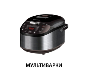 мультиварки.jpg мультиварки.jpg