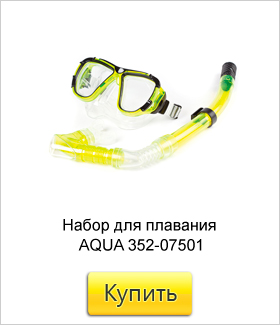 Набор-для-плавания-AQUA-352-07501.jpg Набор-для-плавания-AQUA-352-07501.jpg