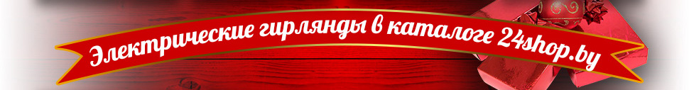 перейти в каталог с новогодними гирляндами