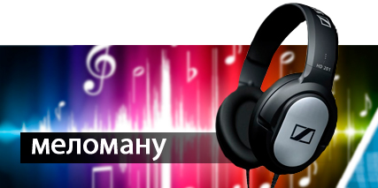 наушники.jpg наушники.jpg