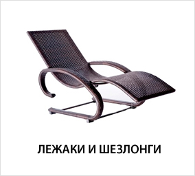 лежаки-и-шезлонги.jpg лежаки-и-шезлонги.jpg
