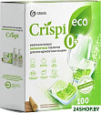 Таблетки для посудомоечной машины Grass Crispi 125671 (100 шт)