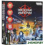 Картинка Настольная игра Мир Хобби Звёздные империи. Подарочное издание