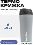 Travel Mug 450мл (серый)