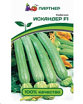 Картинка Семена Агромаркет Кабачок Искандер F1 (5 шт)